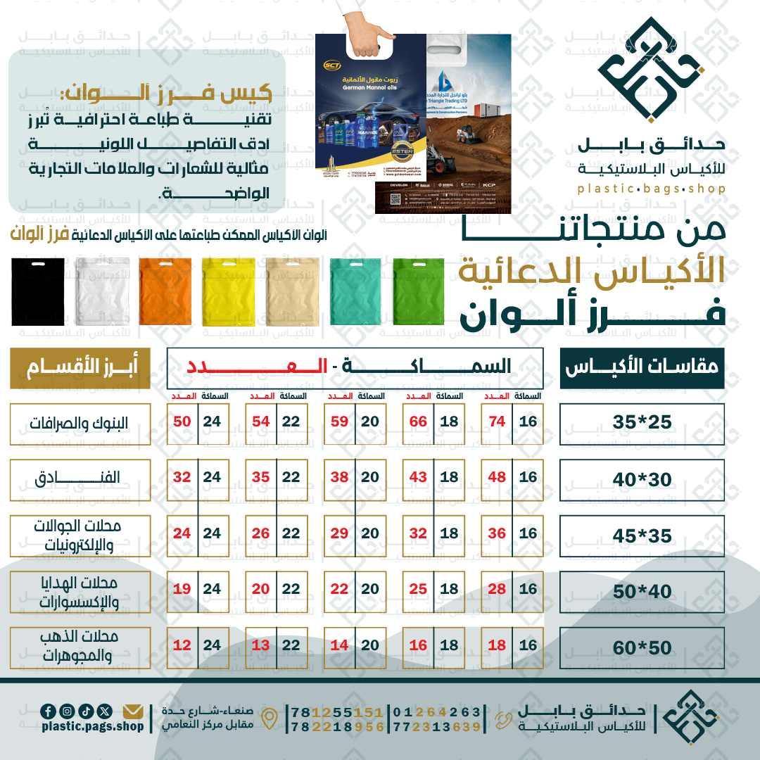 /storage/photos/2/فرز ألوان copy.png